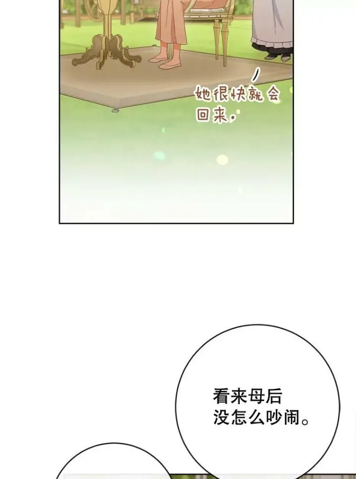 《皇家厨师小姐》91.蛋挞图18