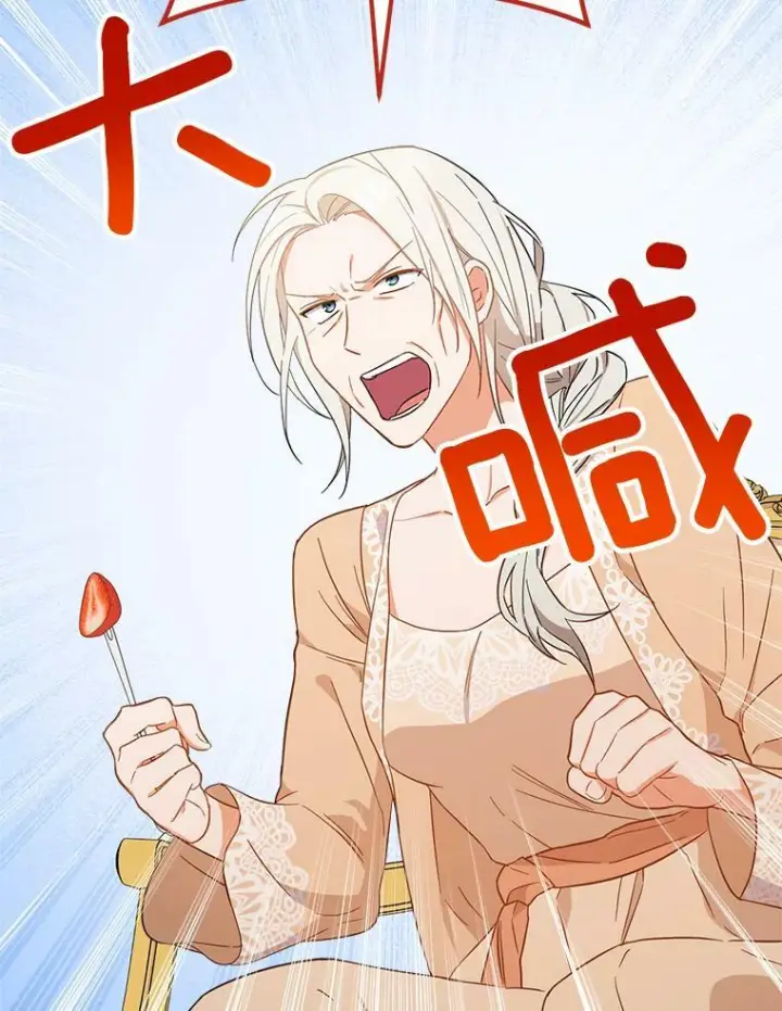 《皇家厨师小姐》91.蛋挞图2