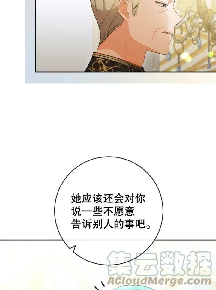 《皇家厨师小姐》91.蛋挞图21