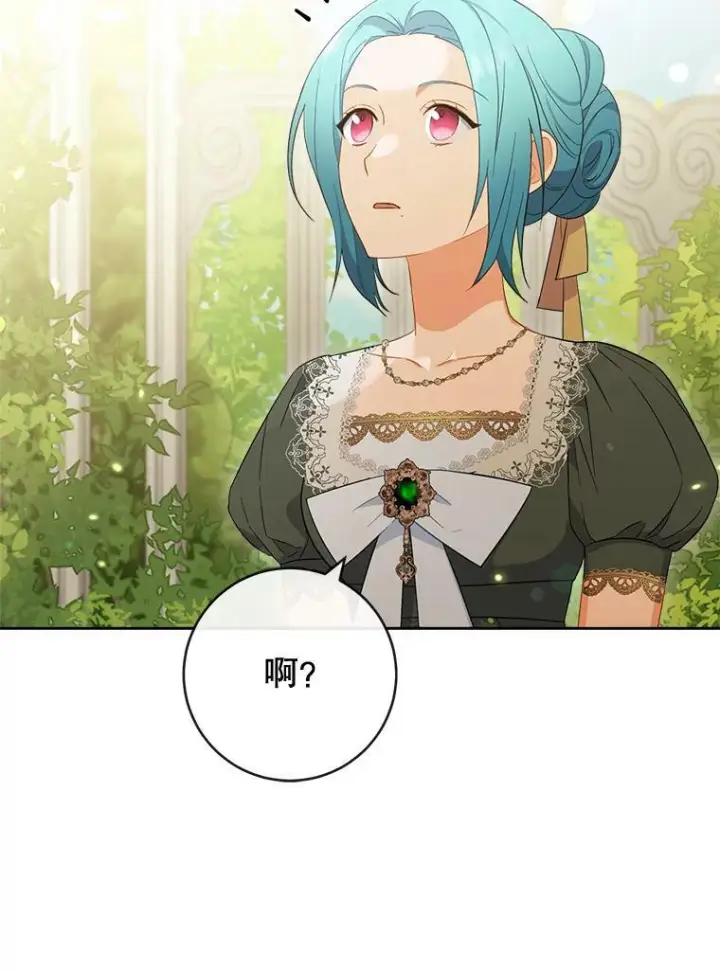《皇家厨师小姐》91.蛋挞图22
