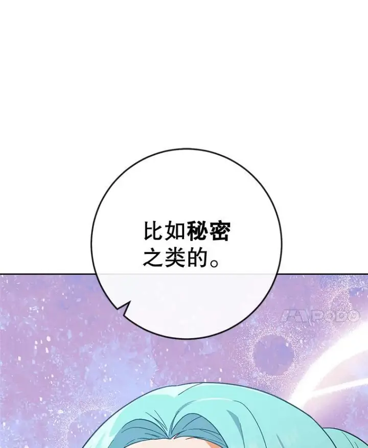 《皇家厨师小姐》91.蛋挞图23