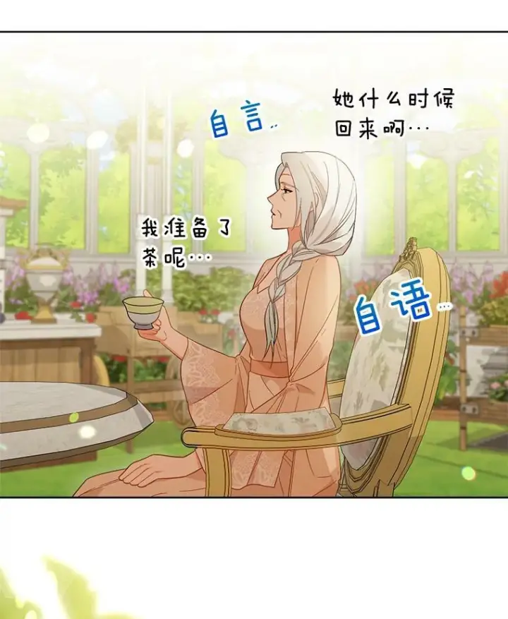 《皇家厨师小姐》91.蛋挞图26