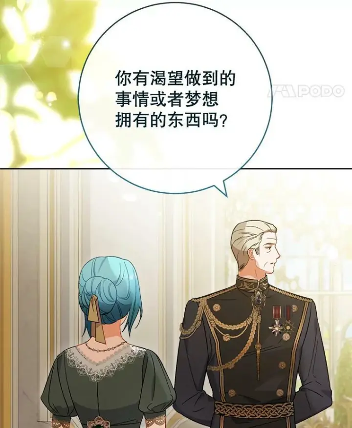 《皇家厨师小姐》91.蛋挞图27