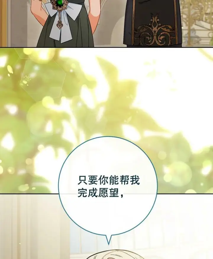 《皇家厨师小姐》91.蛋挞图28