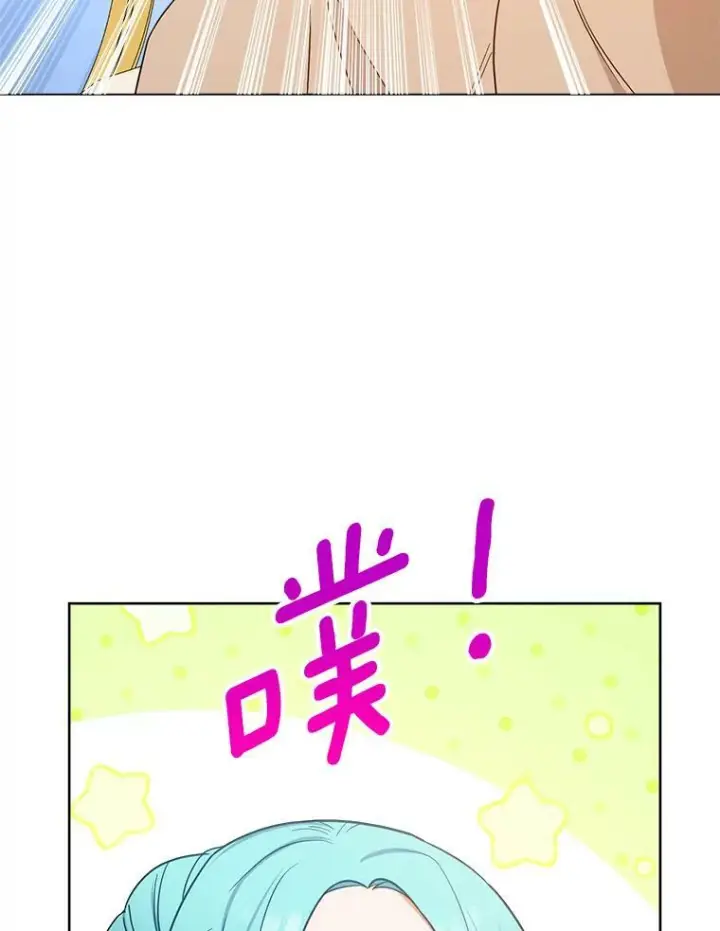 《皇家厨师小姐》91.蛋挞图3