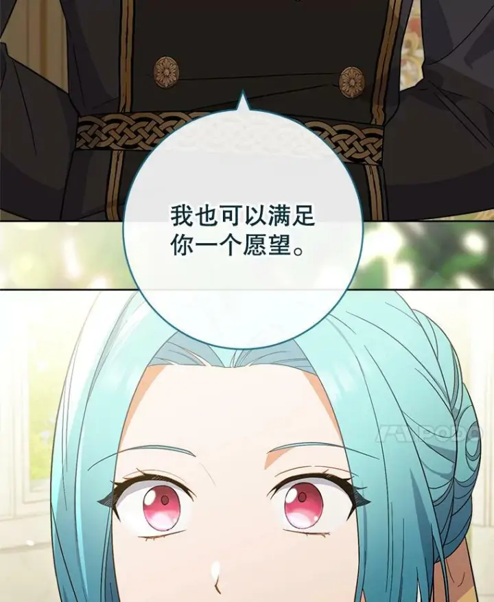 《皇家厨师小姐》91.蛋挞图30