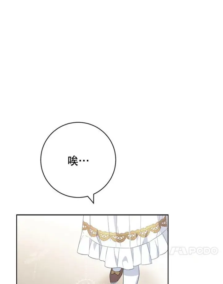 《皇家厨师小姐》91.蛋挞图34