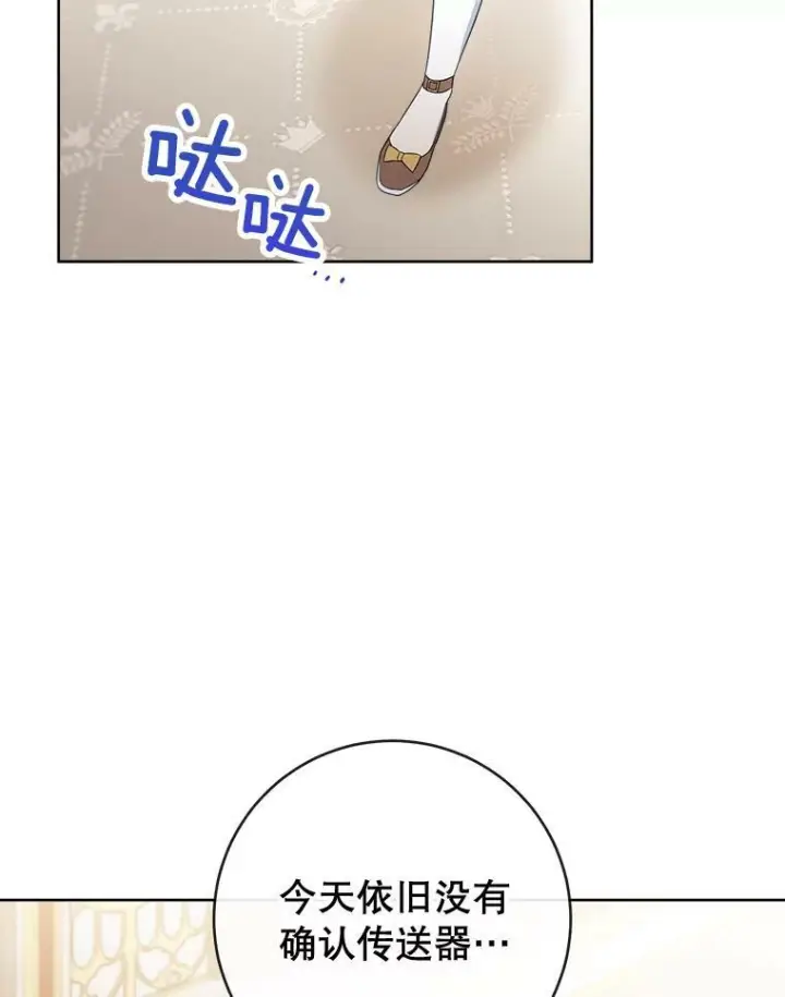 《皇家厨师小姐》91.蛋挞图35