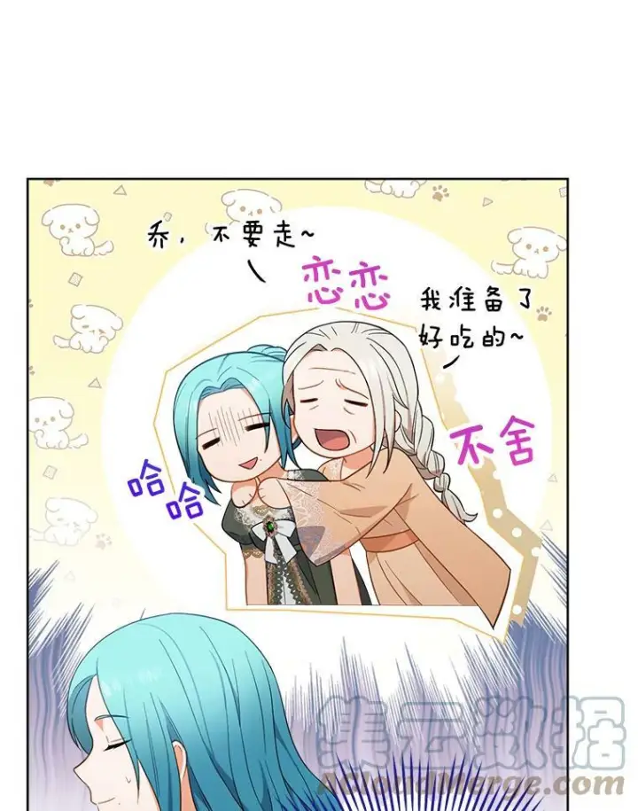 《皇家厨师小姐》91.蛋挞图37