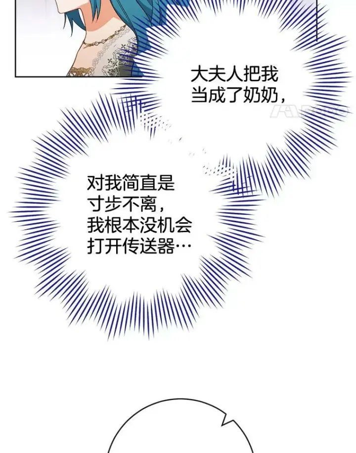 《皇家厨师小姐》91.蛋挞图38