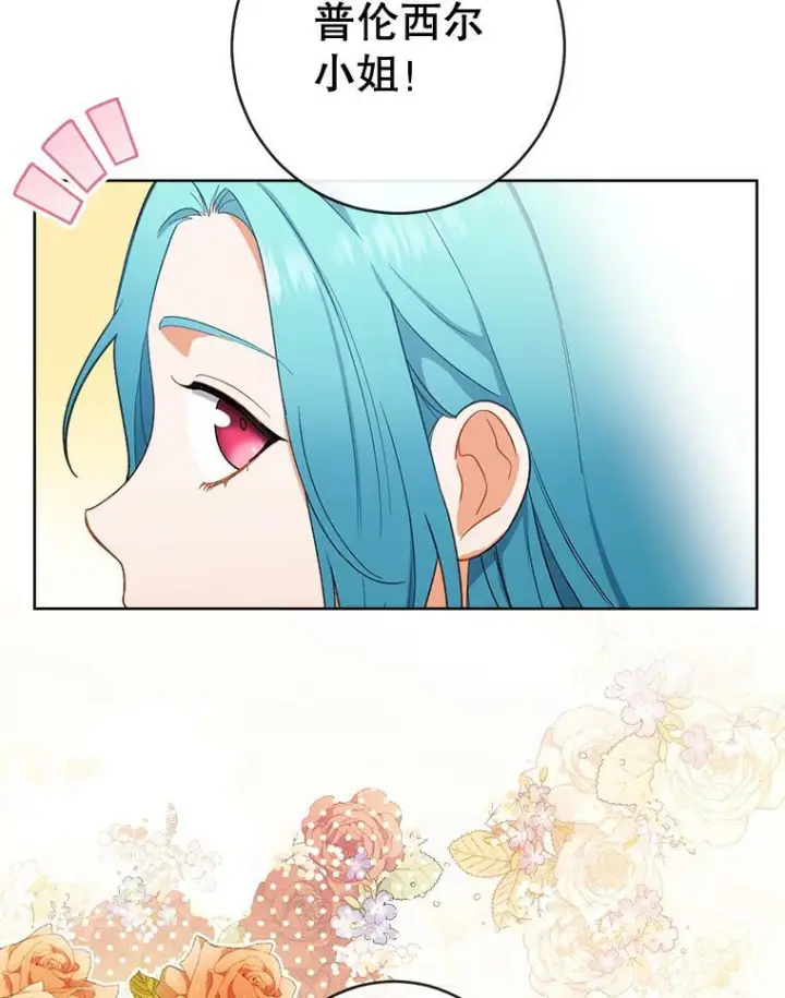 《皇家厨师小姐》91.蛋挞图39