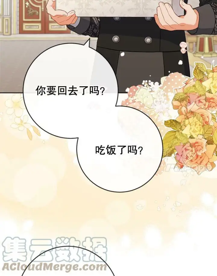 《皇家厨师小姐》91.蛋挞图41