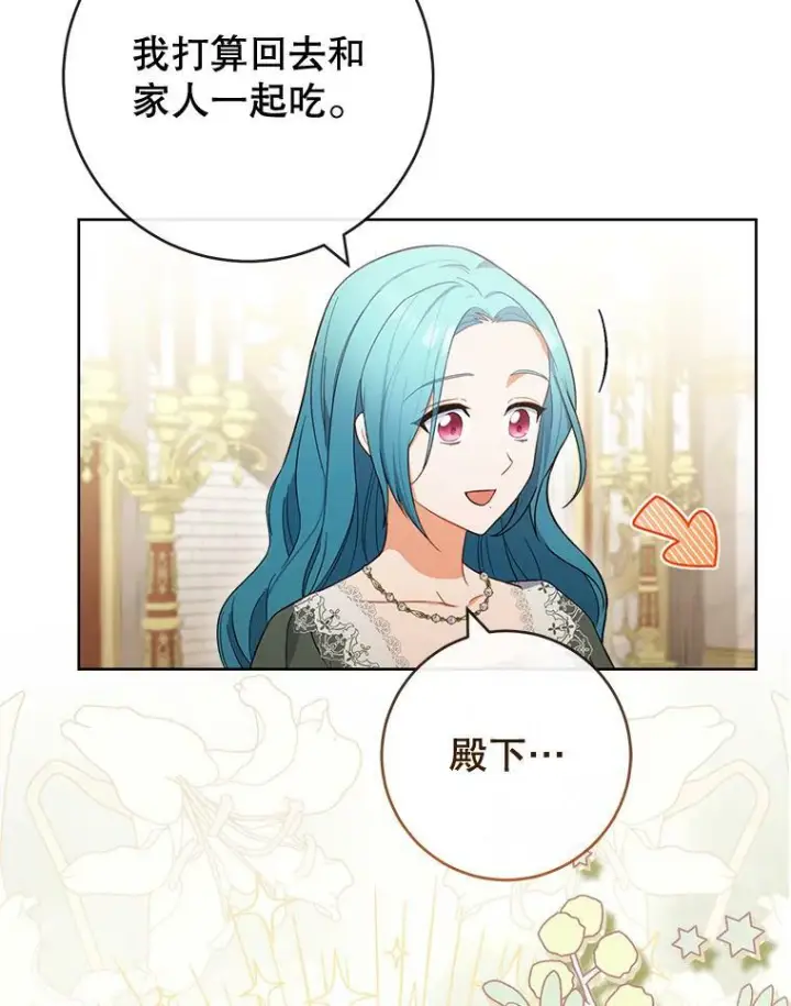《皇家厨师小姐》91.蛋挞图42