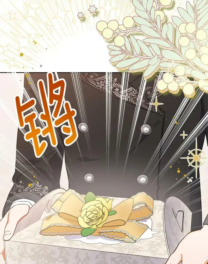 《皇家厨师小姐》91.蛋挞图43