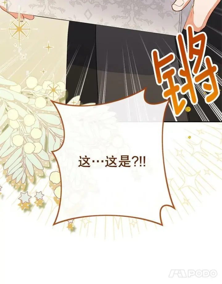 《皇家厨师小姐》91.蛋挞图44