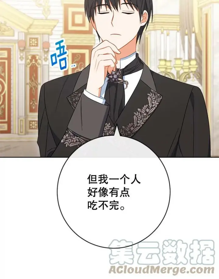 《皇家厨师小姐》91.蛋挞图49
