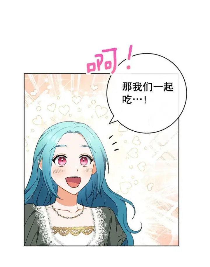《皇家厨师小姐》91.蛋挞图50