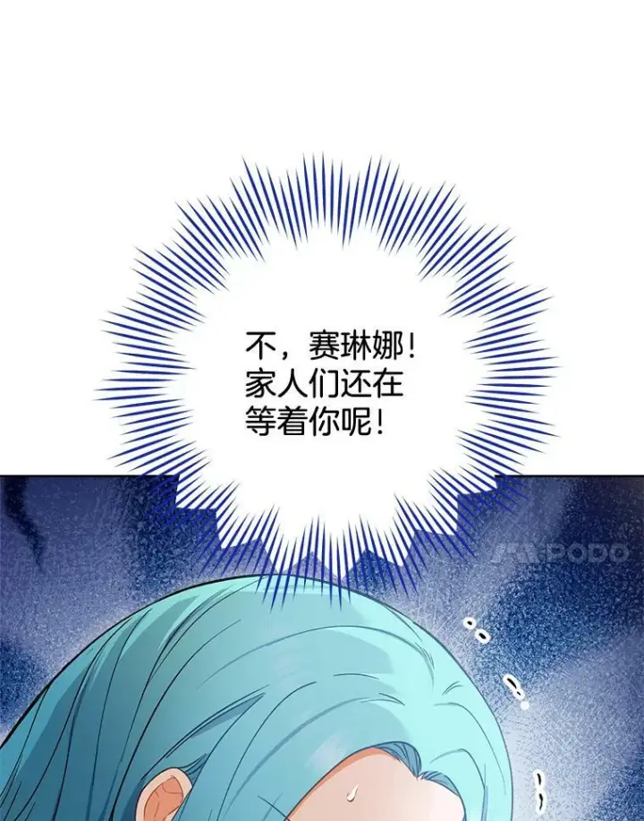 《皇家厨师小姐》91.蛋挞图51