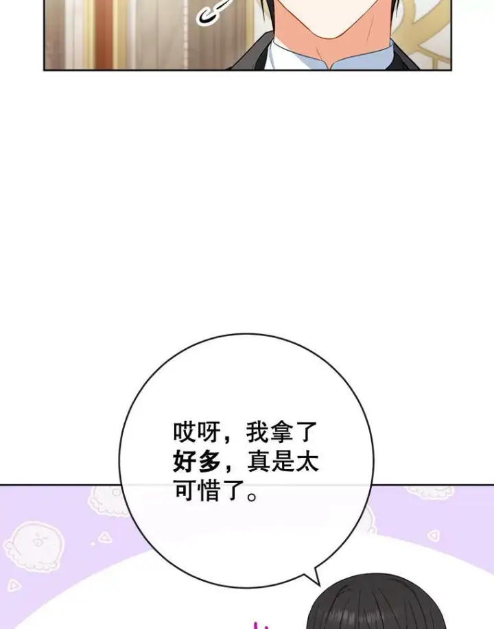 《皇家厨师小姐》91.蛋挞图54