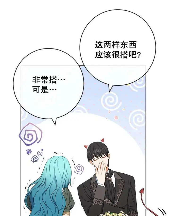 《皇家厨师小姐》91.蛋挞图56