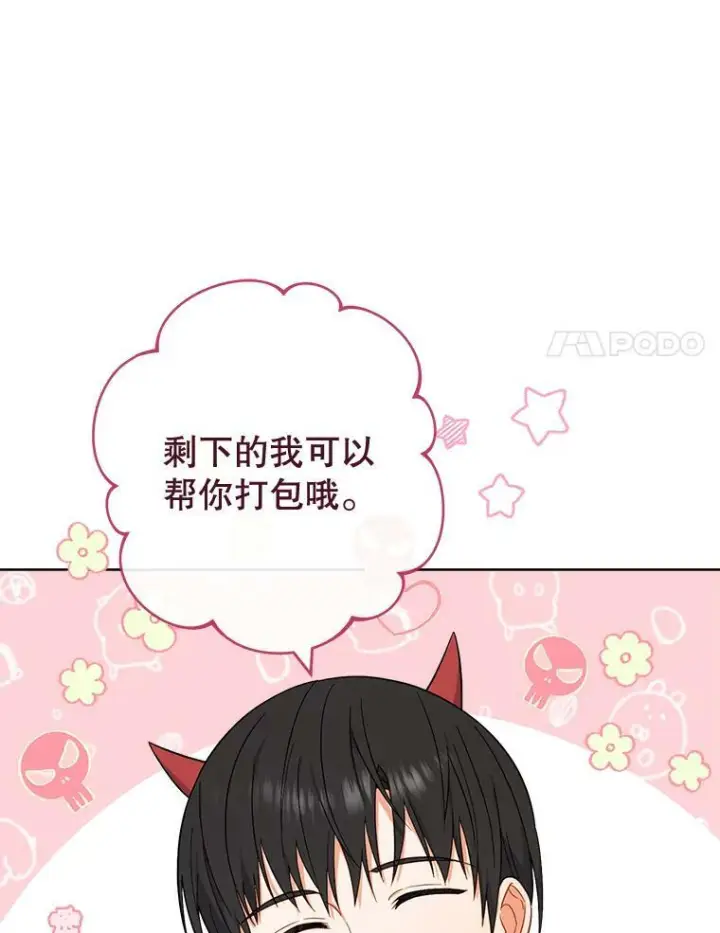 《皇家厨师小姐》91.蛋挞图58