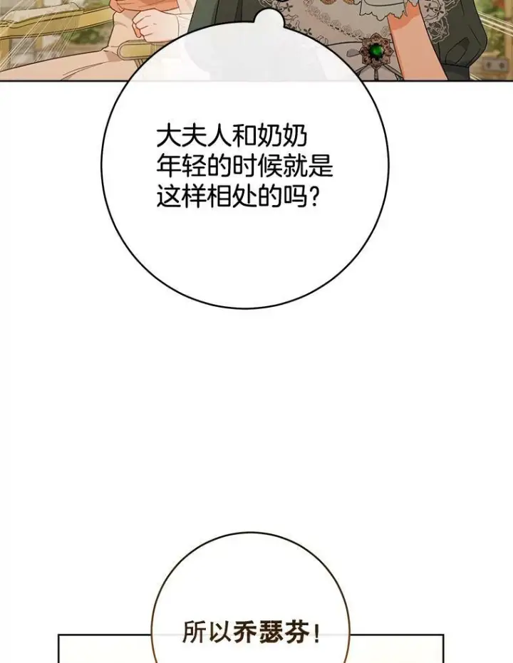 《皇家厨师小姐》91.蛋挞图6