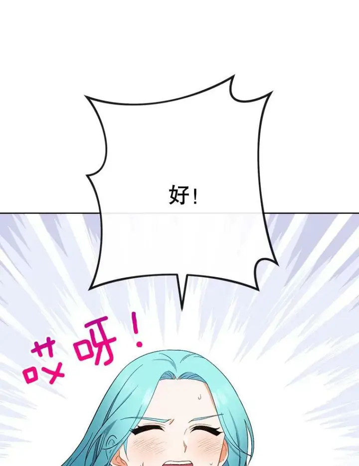 《皇家厨师小姐》91.蛋挞图60