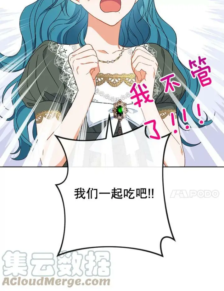《皇家厨师小姐》91.蛋挞图61