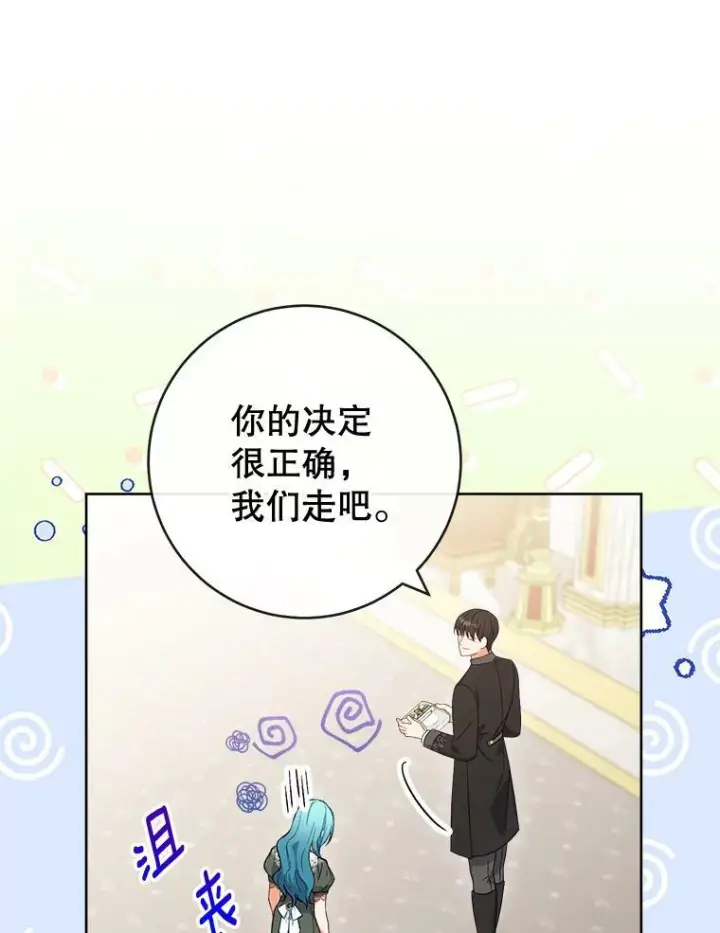 《皇家厨师小姐》91.蛋挞图62