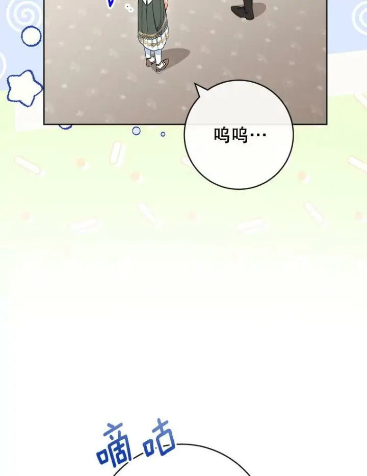 《皇家厨师小姐》91.蛋挞图63