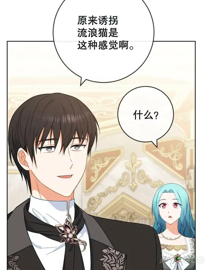 《皇家厨师小姐》91.蛋挞图64