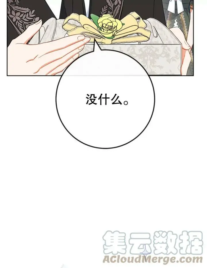 《皇家厨师小姐》91.蛋挞图65