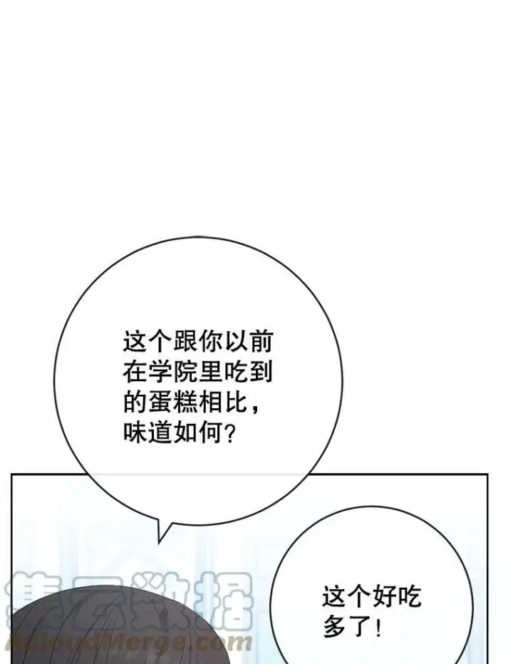 《皇家厨师小姐》91.蛋挞图69