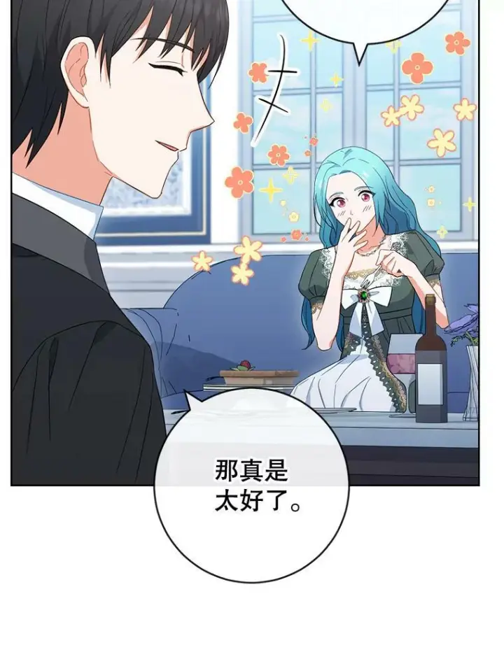《皇家厨师小姐》91.蛋挞图70