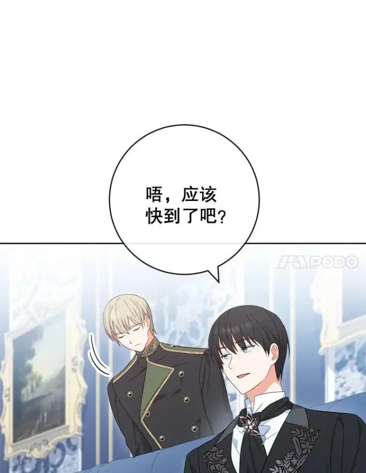 《皇家厨师小姐》91.蛋挞图71