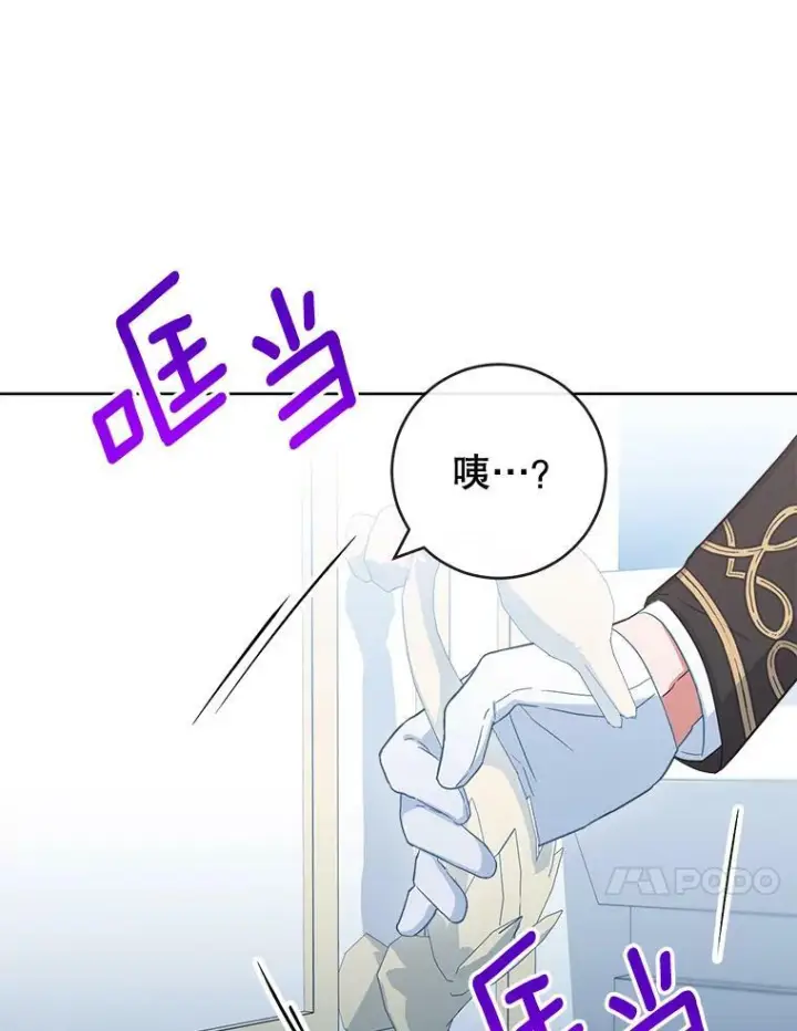 《皇家厨师小姐》91.蛋挞图74