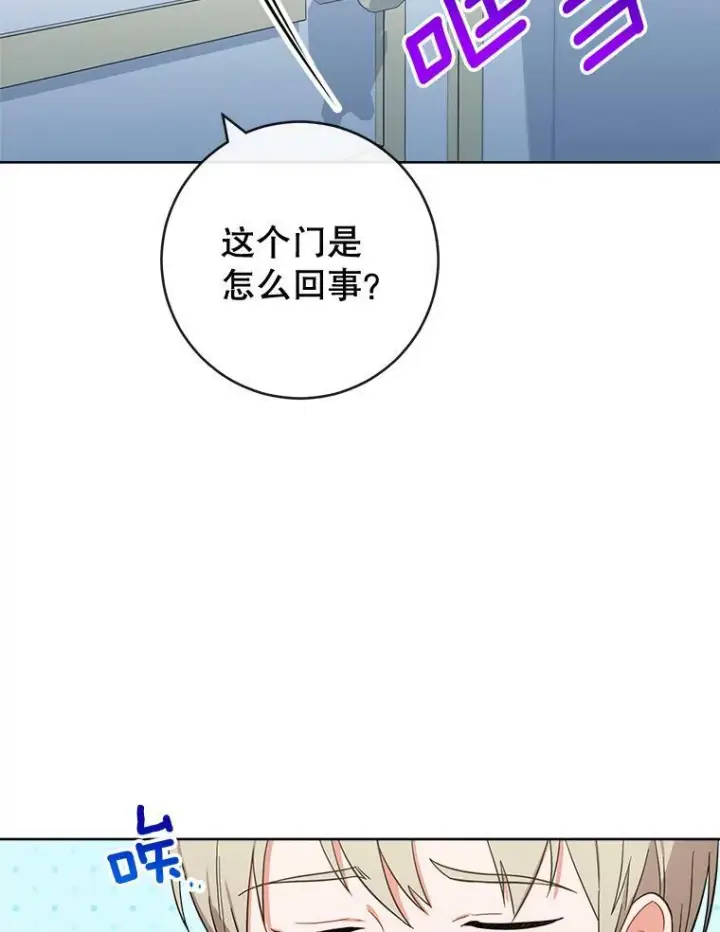 《皇家厨师小姐》91.蛋挞图75