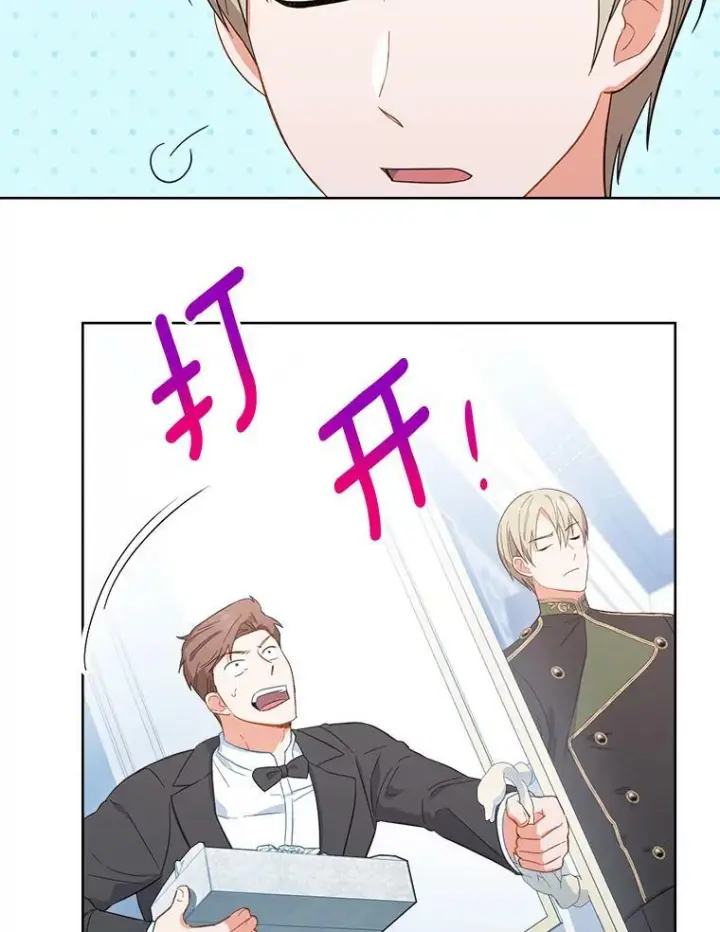 《皇家厨师小姐》91.蛋挞图76