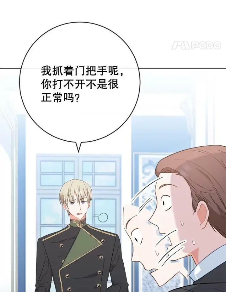 《皇家厨师小姐》91.蛋挞图78