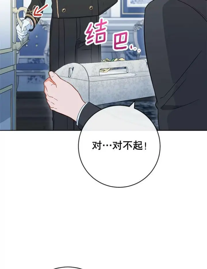 《皇家厨师小姐》91.蛋挞图79