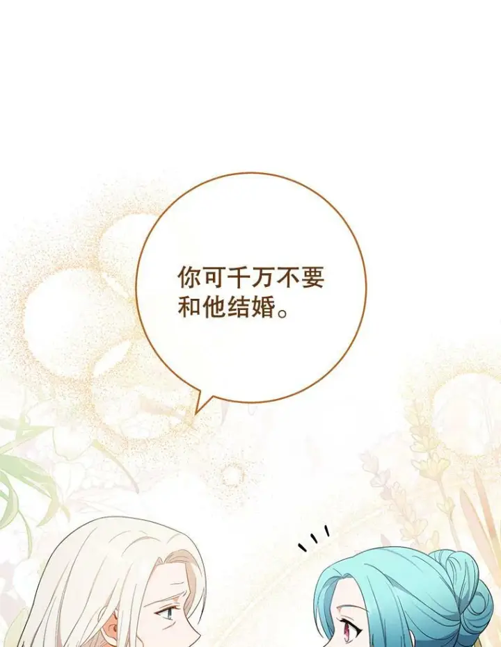 《皇家厨师小姐》91.蛋挞图8