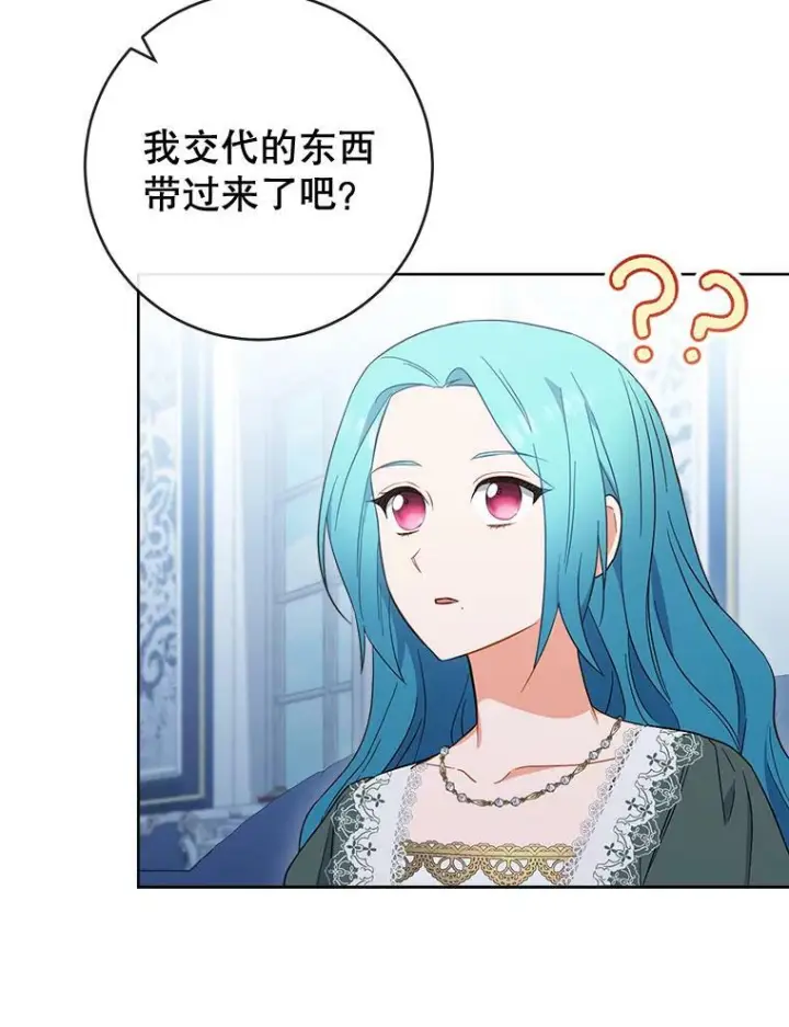 《皇家厨师小姐》91.蛋挞图80