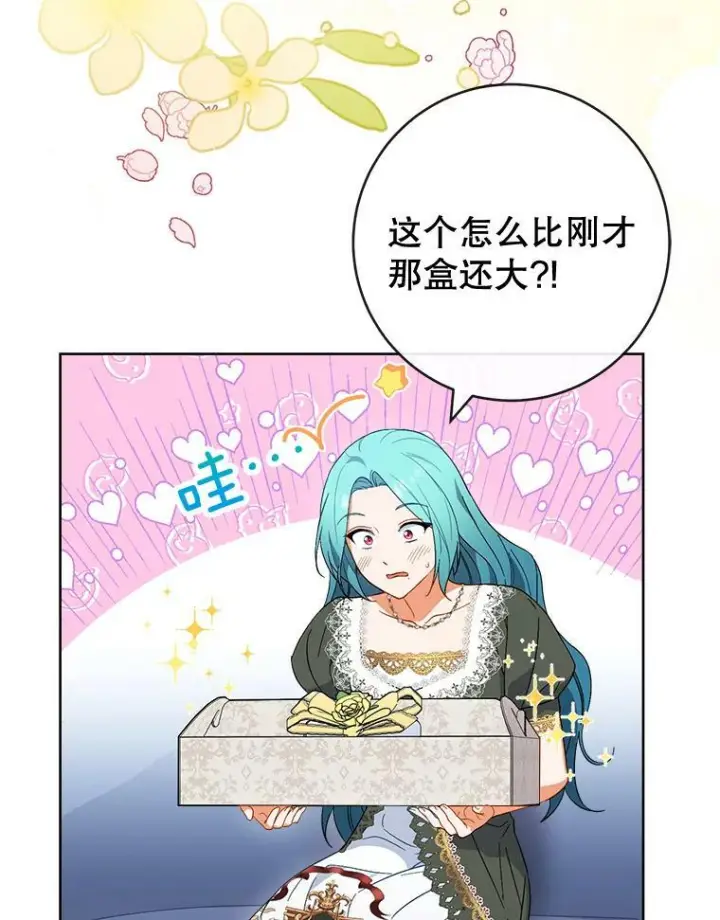 《皇家厨师小姐》91.蛋挞图83