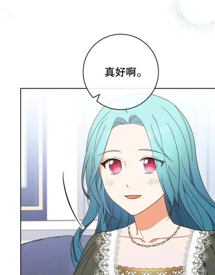 《皇家厨师小姐》91.蛋挞图87