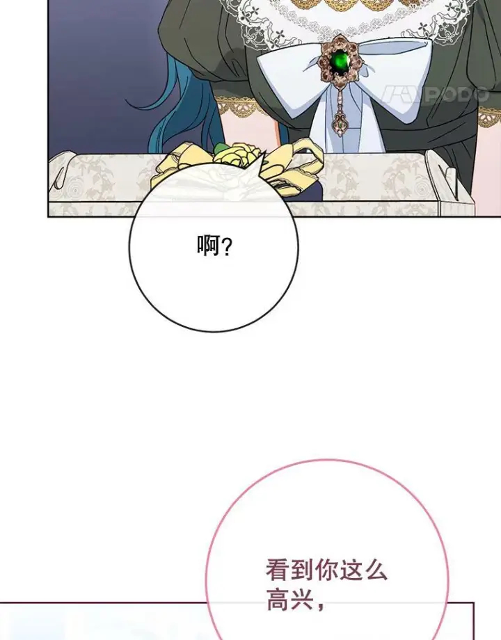 《皇家厨师小姐》91.蛋挞图88