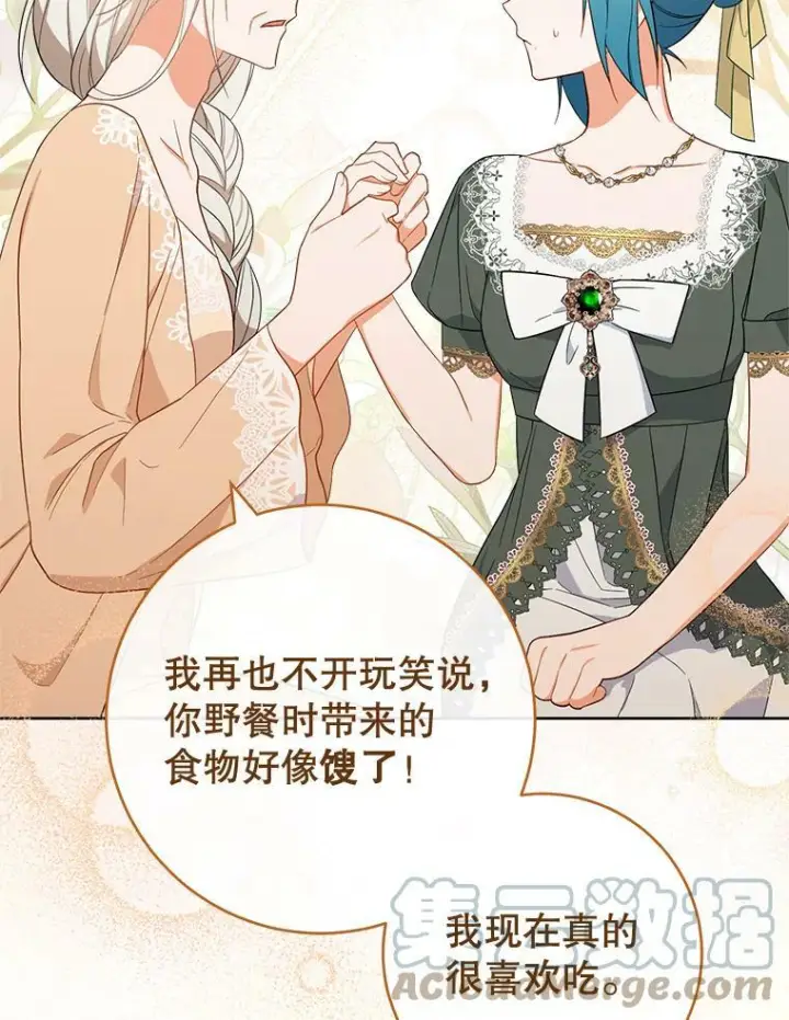 《皇家厨师小姐》91.蛋挞图9