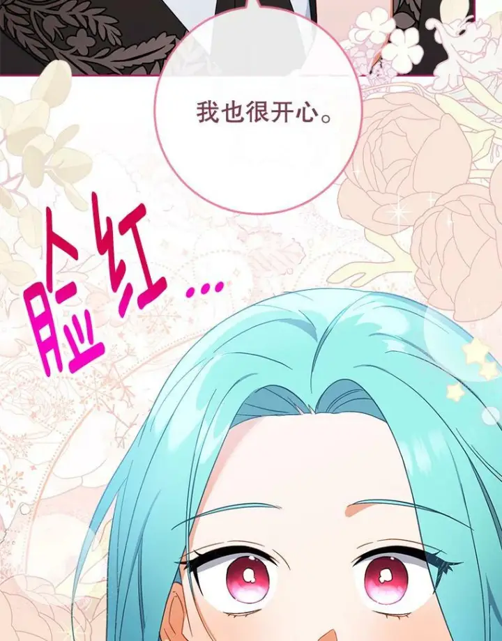 《皇家厨师小姐》91.蛋挞图90