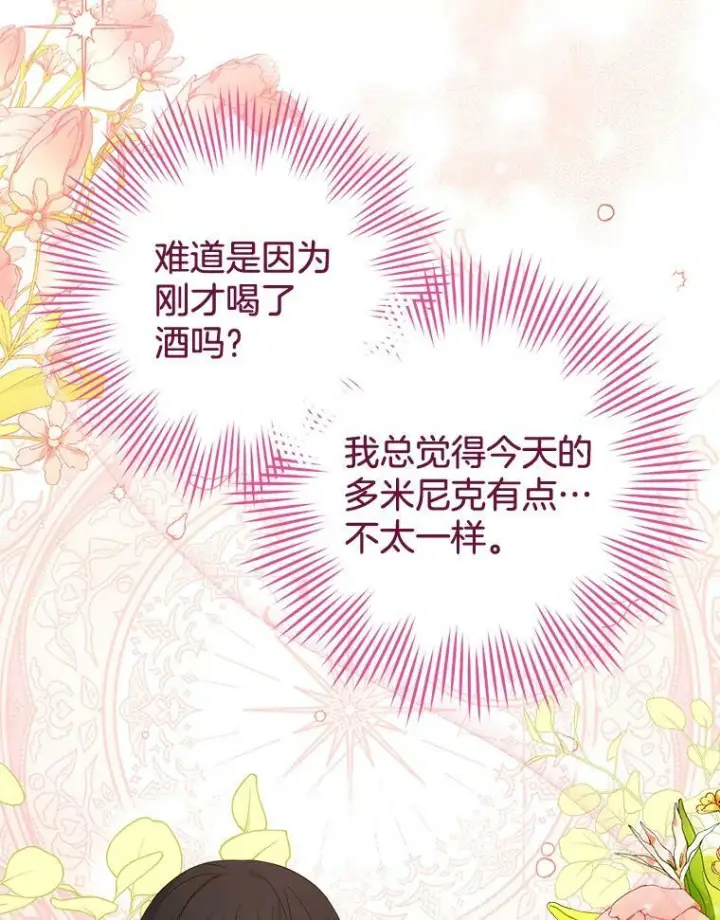 《皇家厨师小姐》91.蛋挞图92