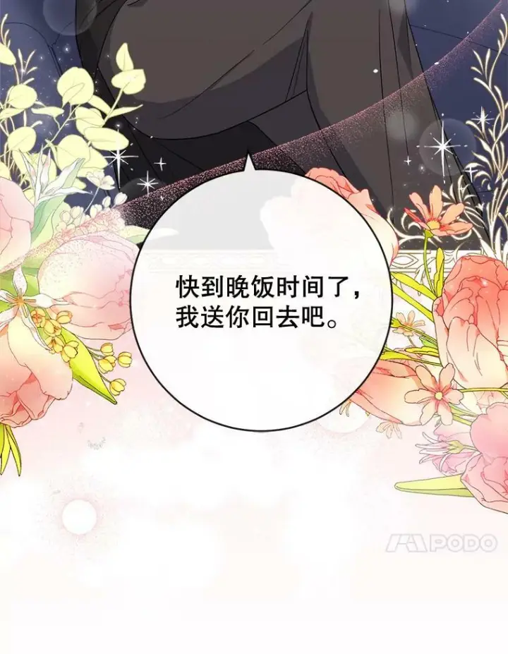 《皇家厨师小姐》91.蛋挞图94