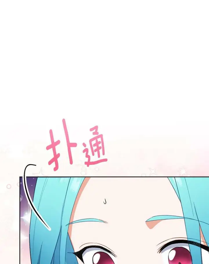 《皇家厨师小姐》91.蛋挞图95